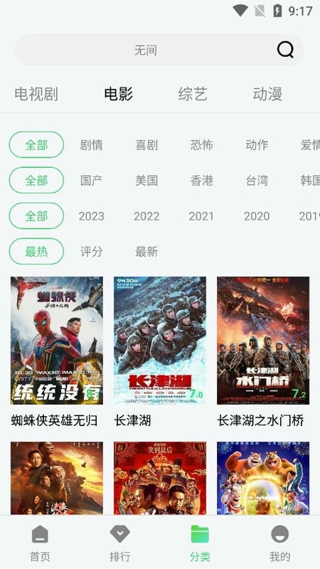 丝瓜影视最新版截图3