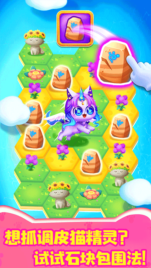 奇妙猫咪世界最新版本截图1