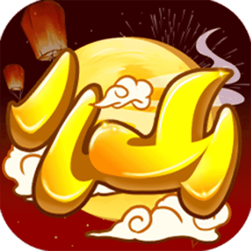 天仙月手游v1.0.2.0
