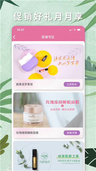 多特瑞app最新版截图3