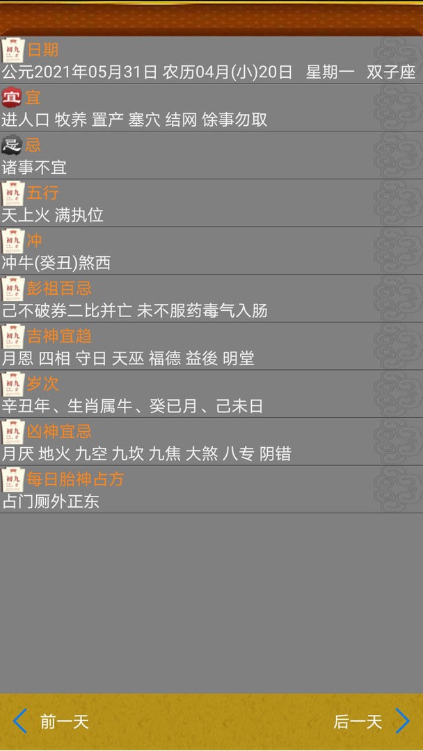 天气预报播报员官方版截图2