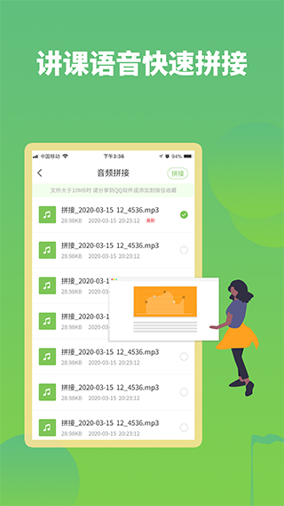 语音打包软件截图1