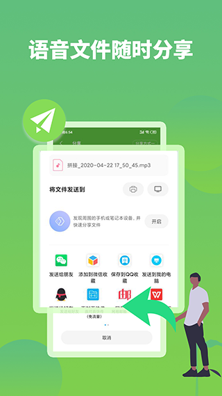 语音打包软件截图4