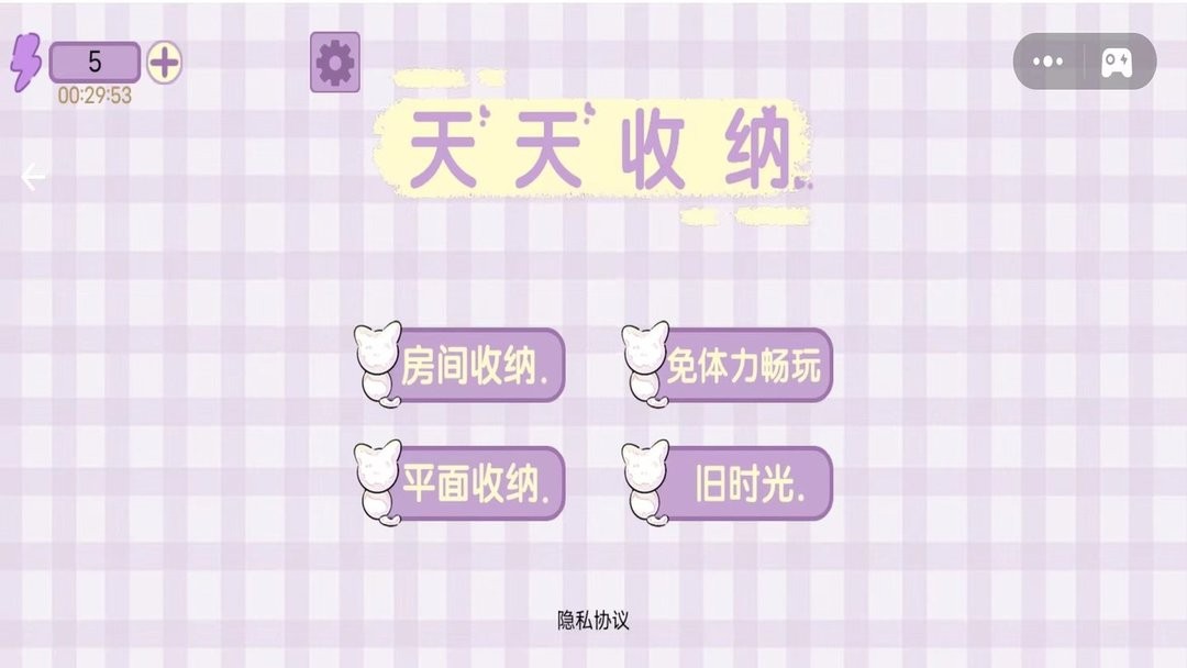 天天收纳官方版