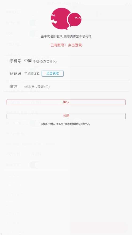 叔叔不约手机版截图1