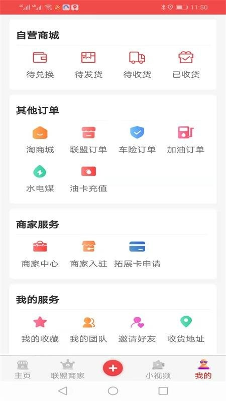 术兑软件下载