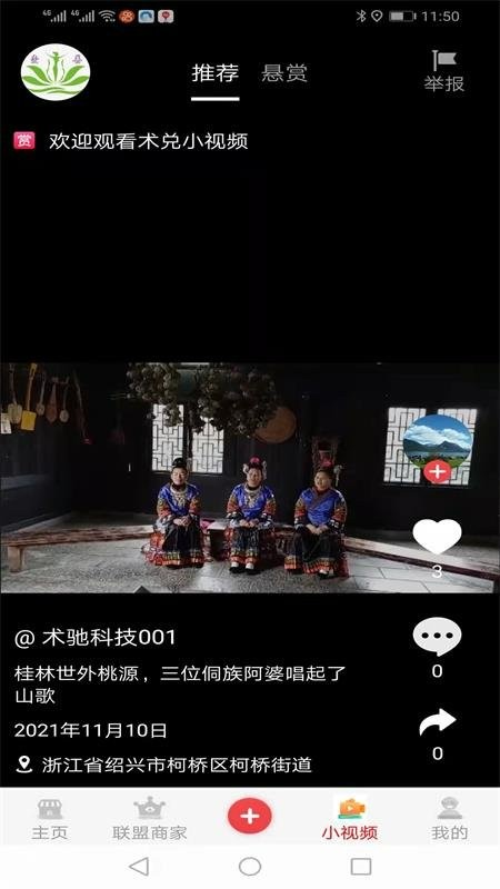 术兑加油app截图3