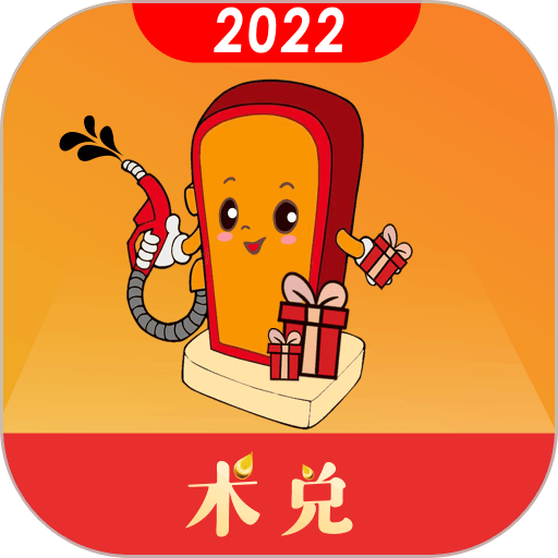 术兑加油appv8.2.0