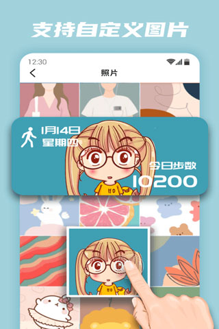 百变小组件app截图1