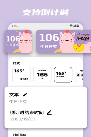 百变小组件app截图4
