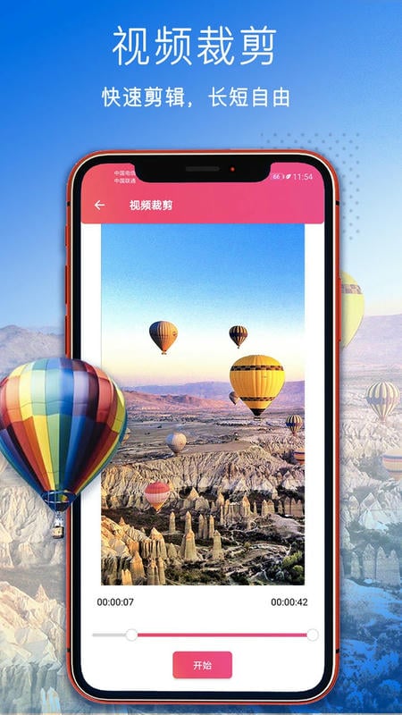 手机视频压缩app截图2