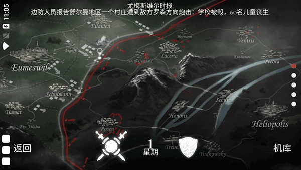 空战战机2中文版截图5