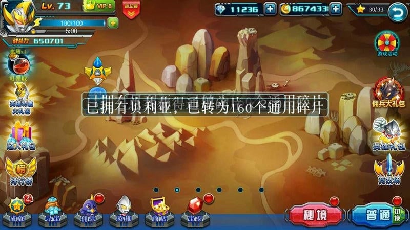 热血奥特超人最新版截图1