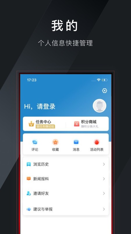 莲连看新闻客户端截图1