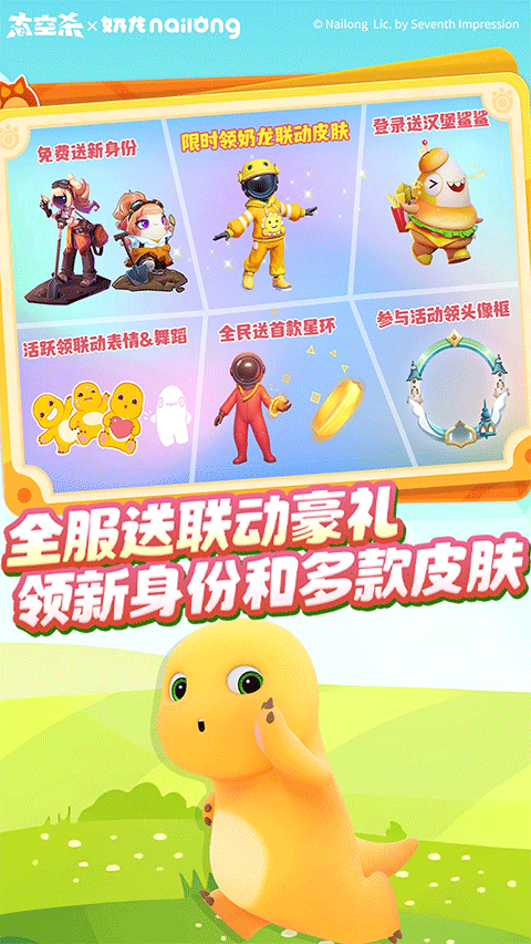 太空行动vivo渠道服截图1