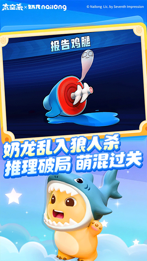 太空行动vivo渠道服截图2