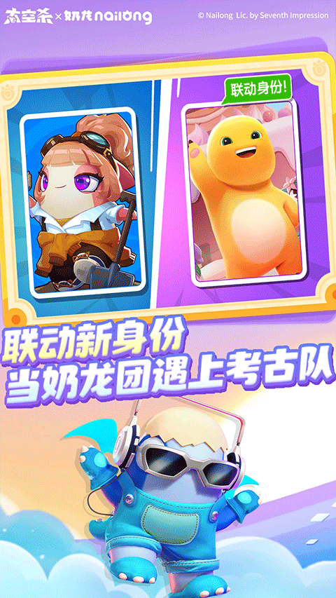 太空行动vivo渠道服截图4