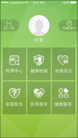 小云健康app截图1