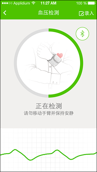 小云健康app截图2