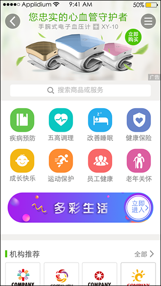 小云健康app截图5