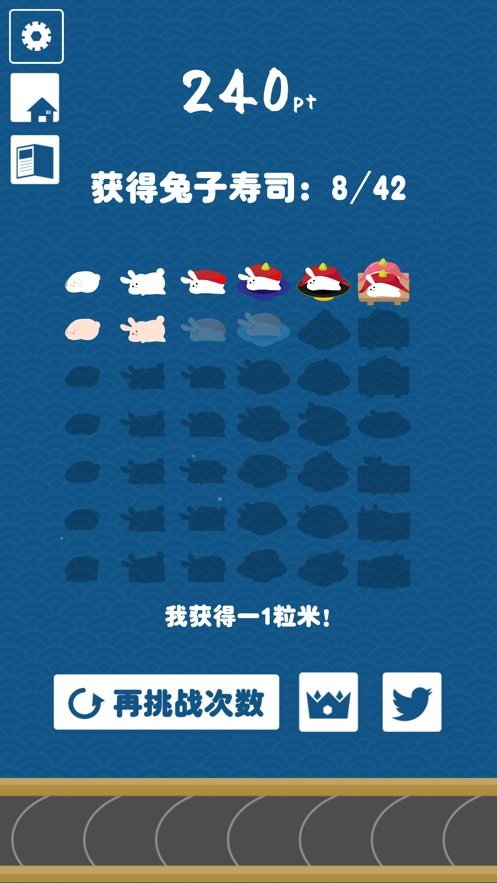 兔子寿司手游截图1