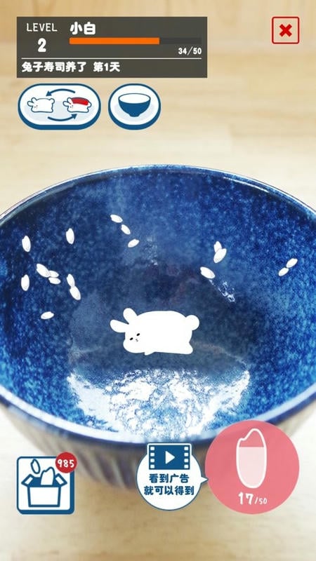 兔子寿司手游截图3