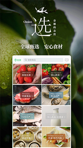 春播app截图1