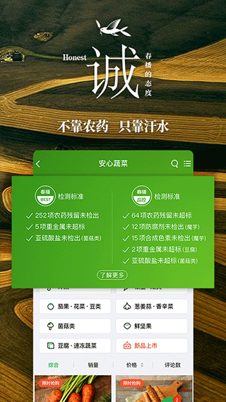 春播app截图2