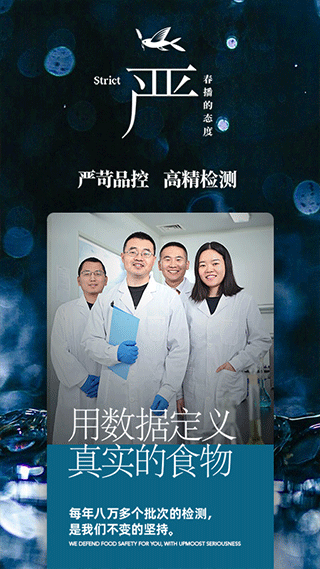 春播app截图3