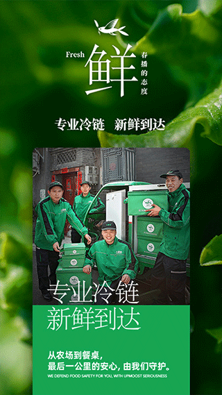 春播app截图4