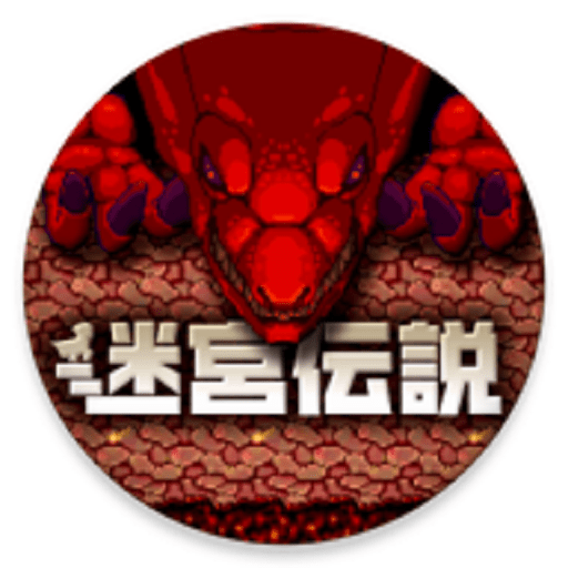 迷宫凰岛夯v1.16