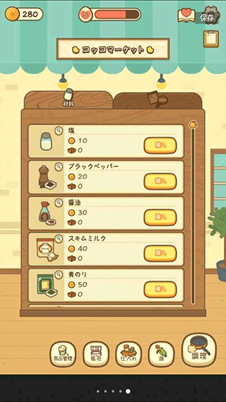 爆米花餐厅游戏截图1