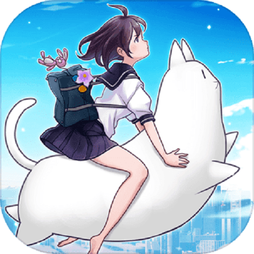 我骑着猫咪飞手游v1.1.0