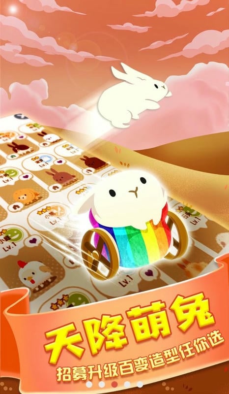 邦尼兔的奇幻星球游戏截图2