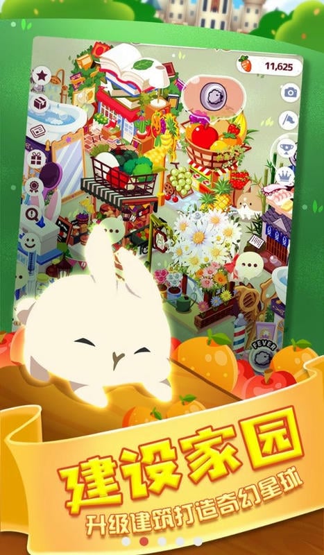 邦尼兔的奇幻星球游戏截图3