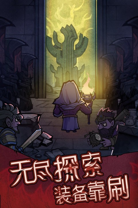 艾尔多战记2024最新版截图1