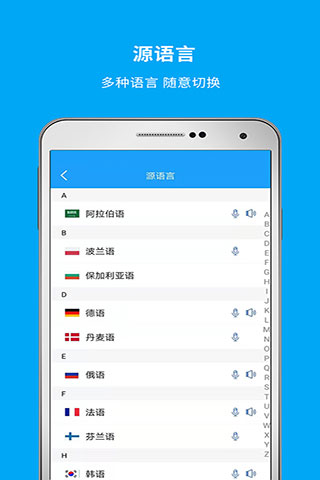 即时翻译官app截图1