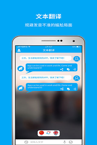 即时翻译官app截图5
