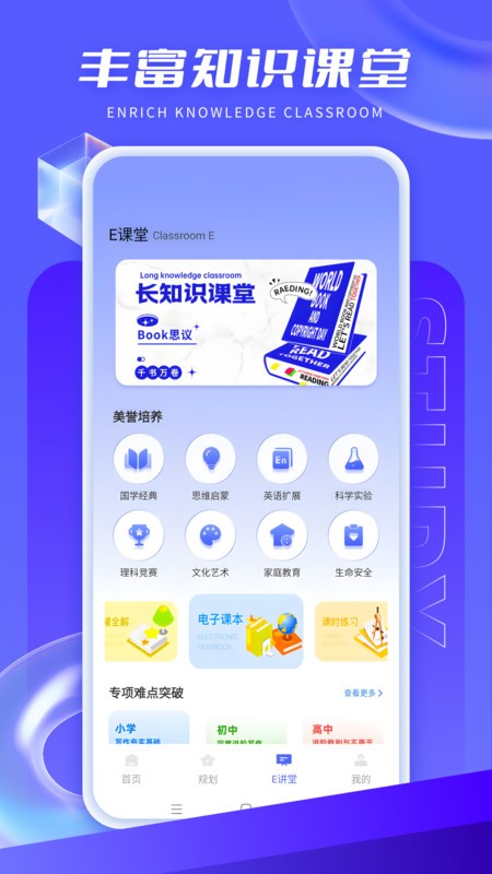 升学一网通最新版截图2
