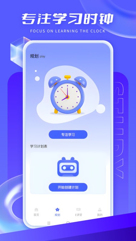 升学一网通最新版截图3