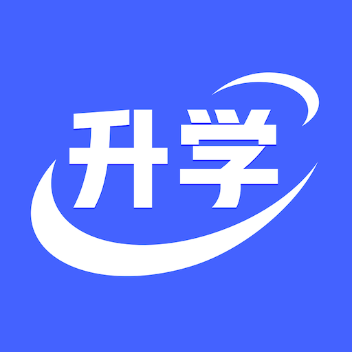 升学一网通最新版v2.0.4