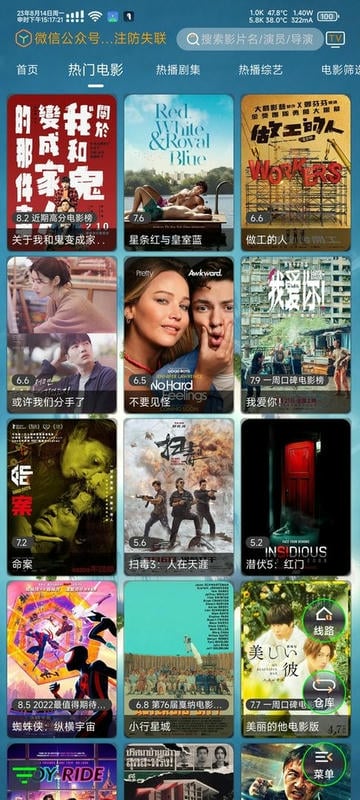 神仙影视软件下载