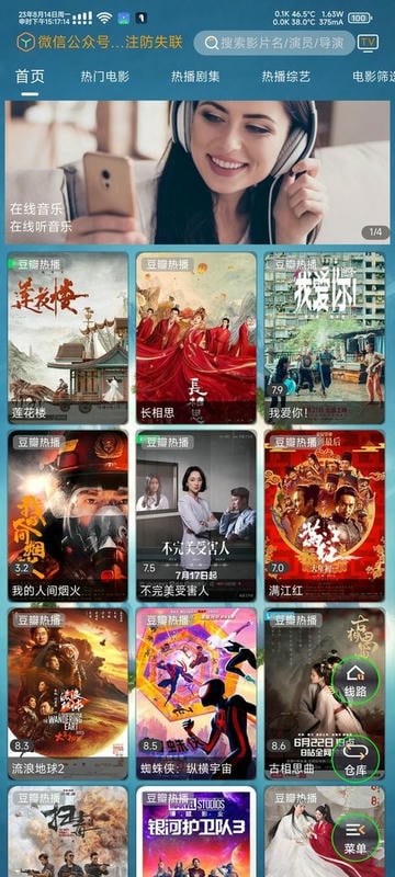 神仙影视app盒子截图1