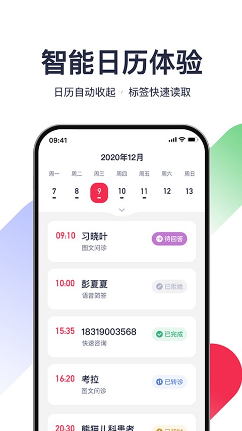 熊猫医疗医生版app截图3