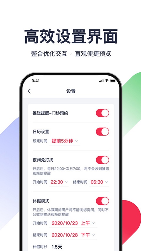 熊猫医疗医生版app截图5