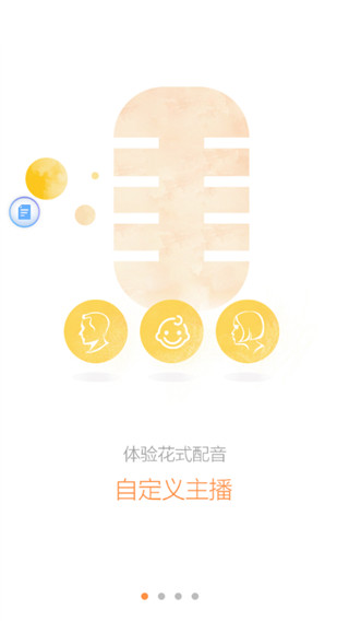 微商小视频制作软件截图2