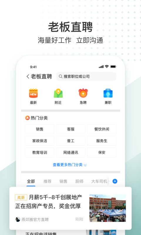 生活圈2024最新版截图3