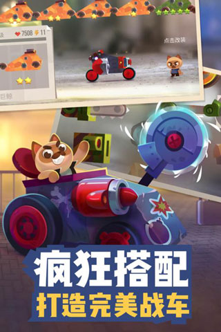 喵星大作战最新版本截图2