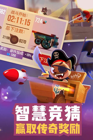 喵星大作战最新版本截图5