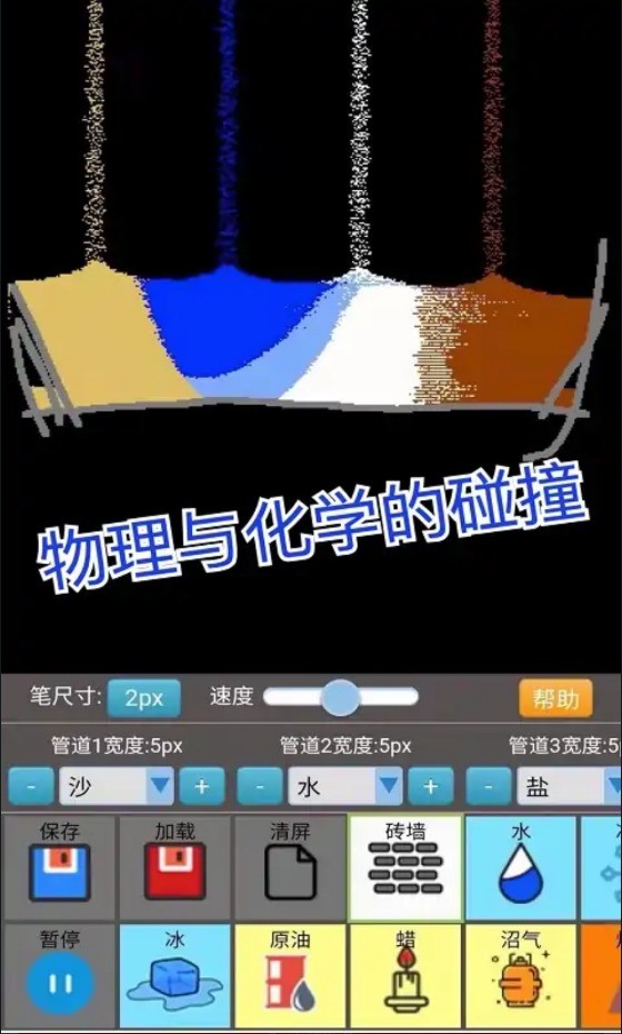 沙盒模拟大师游戏截图1